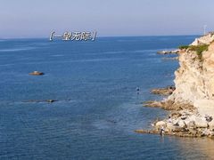 -养马岛旅游度假区