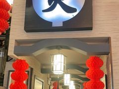 -升艾堂·经络·艾灸·气血(成山路店)