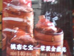 -德兴馆(广东路总店)