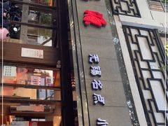 门面-熙盛源(凤凰街店)