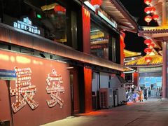 -唐猫庭院·千年陕菜(大唐不夜城店)