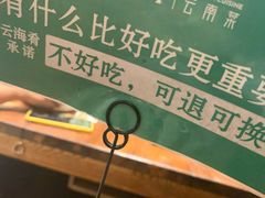 -云海肴·汽锅鸡·云南菜(美罗城店)