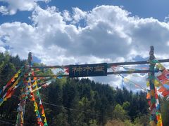 -硗碛藏寨·神木垒景区