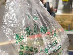 -志亮灌汤蒸饺·清真(庙后街店)