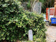 -梧桐山风景名胜区