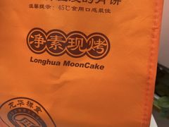 -龙华素斋(龙华路店)