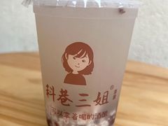 -三姐酒酿(老门东店)