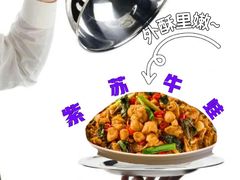 -桃喜·新湘菜(深圳湾店)