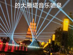 -大雁塔北广场音乐喷泉