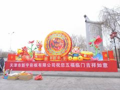 -杨柳青古镇