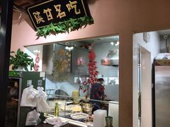 -左陕右甘(亚运村店)