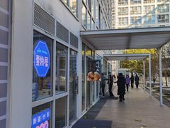 -壹粉屋新疆炒米粉(建外SOHO东区店)