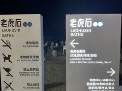 -老虎石海上公园