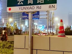 -海岛渔村大酒店(云霄路店)