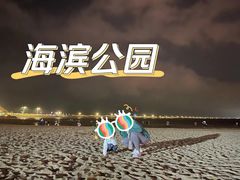 -在海一方公园