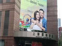 -上海置地广场(南京东路店)