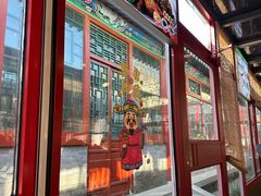 -有喜胶东小馆(太申祥和店)