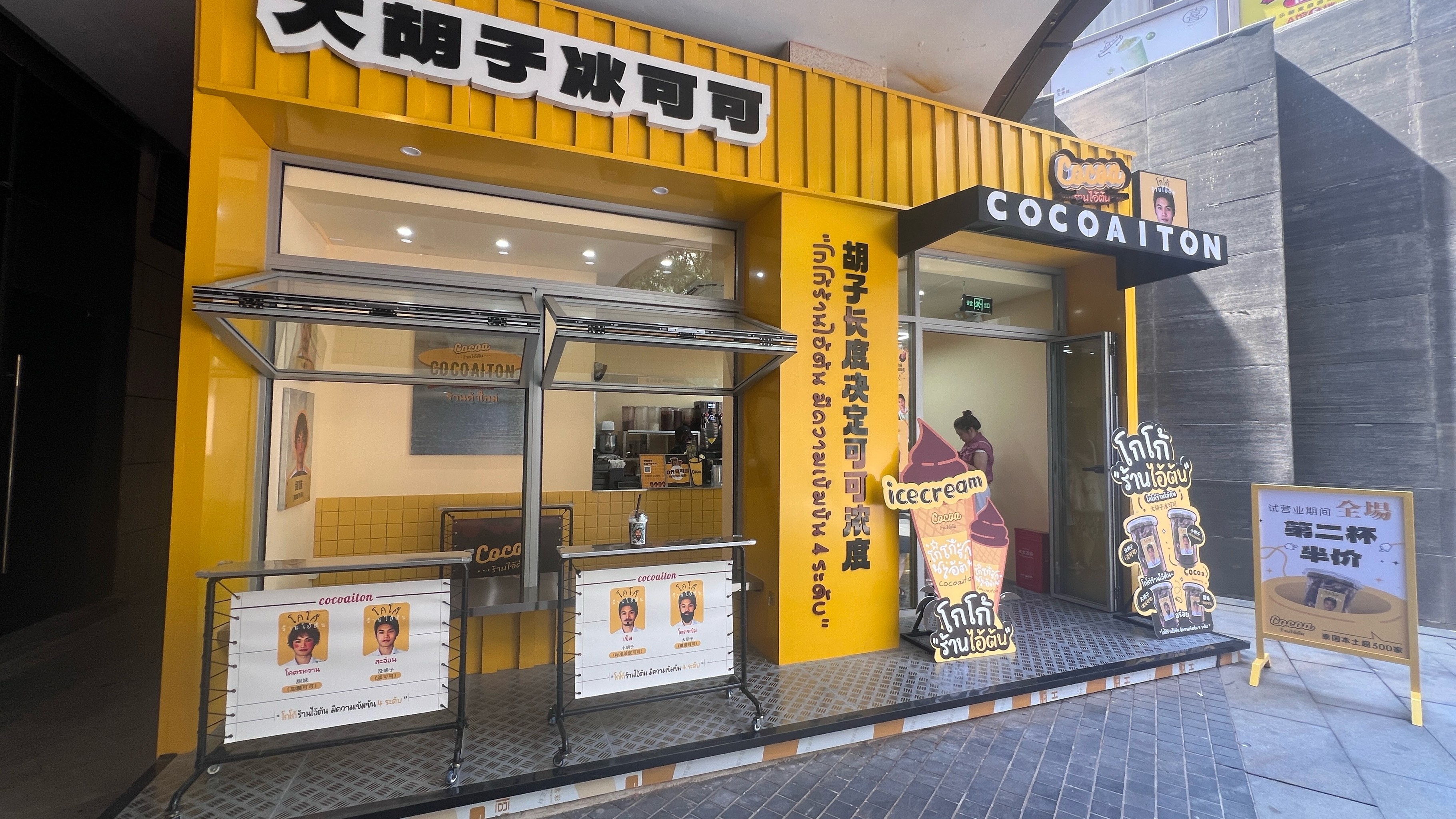 时代天街开业时间(时代天街开业时间是几点)