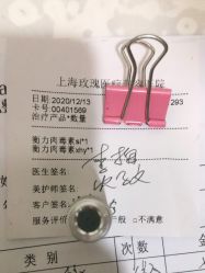-上海玫瑰医疗美容医院