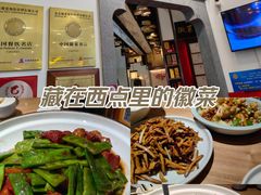 -徽张·新徽菜(五棵松·永定路店)