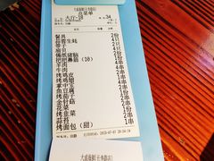 账单-大成海鲜烧烤·海鲜粥(长寿路店)