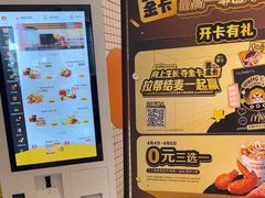 -麦当劳(津南吾悦广场店)