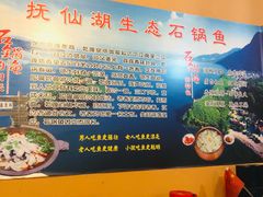 -抚仙湖生态石锅鱼野生菌(告庄店)