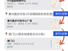 -黄兴南路步行商业街