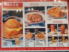 -孖记茶档·热腾茶餐(荔湾领展广场店)