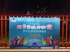 -广州中山纪念堂