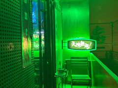 -天地無用GAME BAR