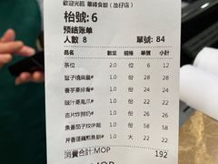 -华峰食馆(氹仔店)