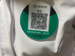 -海底捞火锅(银泰中心店)