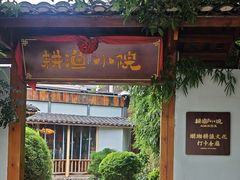 -耕渔小院·湖南鱼鲜(望城店)