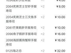 菜单-三月居酒屋(青年大街店)