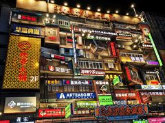 -黄兴南路步行商业街