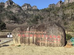 -十九峰景区