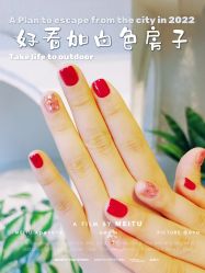 -好看加白色房子