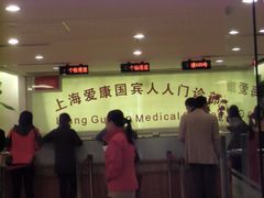门面-爱康国宾体检中心(五角场万达广场分院)
