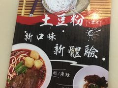 爽-云贵川风味(北帝街店)