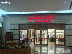 -燕莎友谊商城(金源店)