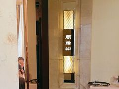 -顺风海鲜港(金玉兰店)