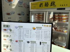 -奶酪魏(牛街总店)