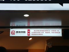 -傅强排骨(成都总店)