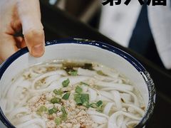 -十八家面馆(均瑶店)