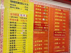 -明呈黄鱼面馆(斜土路店)
