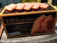 -王家渡火锅(金宝汇店)