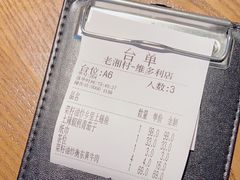 -老湘村·湖南土菜(天河维多利店)