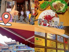 -隔壁老王·家常云南菜(花巷店)