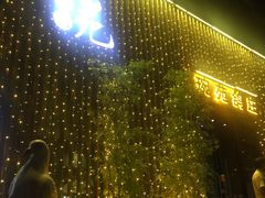-琬苑鸽庄·川粤融合菜(解放碑总店)